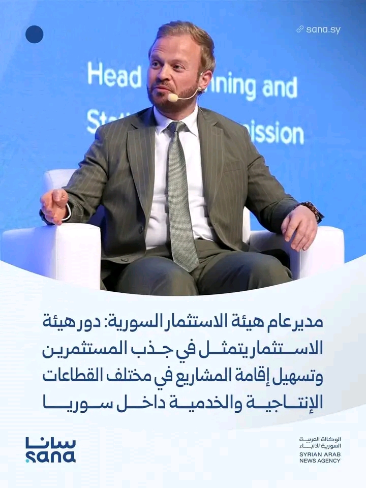 مدير عام هيئة الاستثمار السورية المهندس طلال الهلالي خلال مشاركته ‏في الندوة الحوارية الختامية لمؤتمر حوار القطاع الخاص